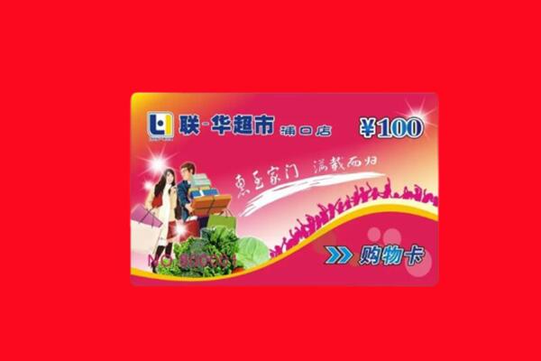 赣州回收购物卡